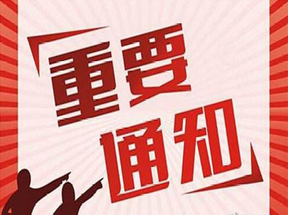 2020南通國(guó)際高端紡織產(chǎn)業(yè)博覽會(huì)將于線上舉辦 與您相約“云”端